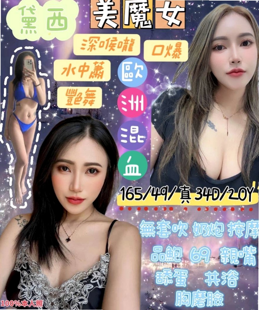 南屯⋆按摩外送⋆Q比⋆地表最強護理師⋆身高166cm⋆體重46kg⋆胸圍E罩杯⋆年齡24歲⋆小肉 變裝 添密穴 清水溝 都想玩  #聲音很可愛很奈 不抽煙 沒有刺青